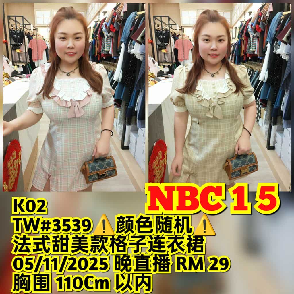 NBC15 TW#3539 法式甜美款格子连衣裙（颜色随机⚠️）（胸围 110CM以内）