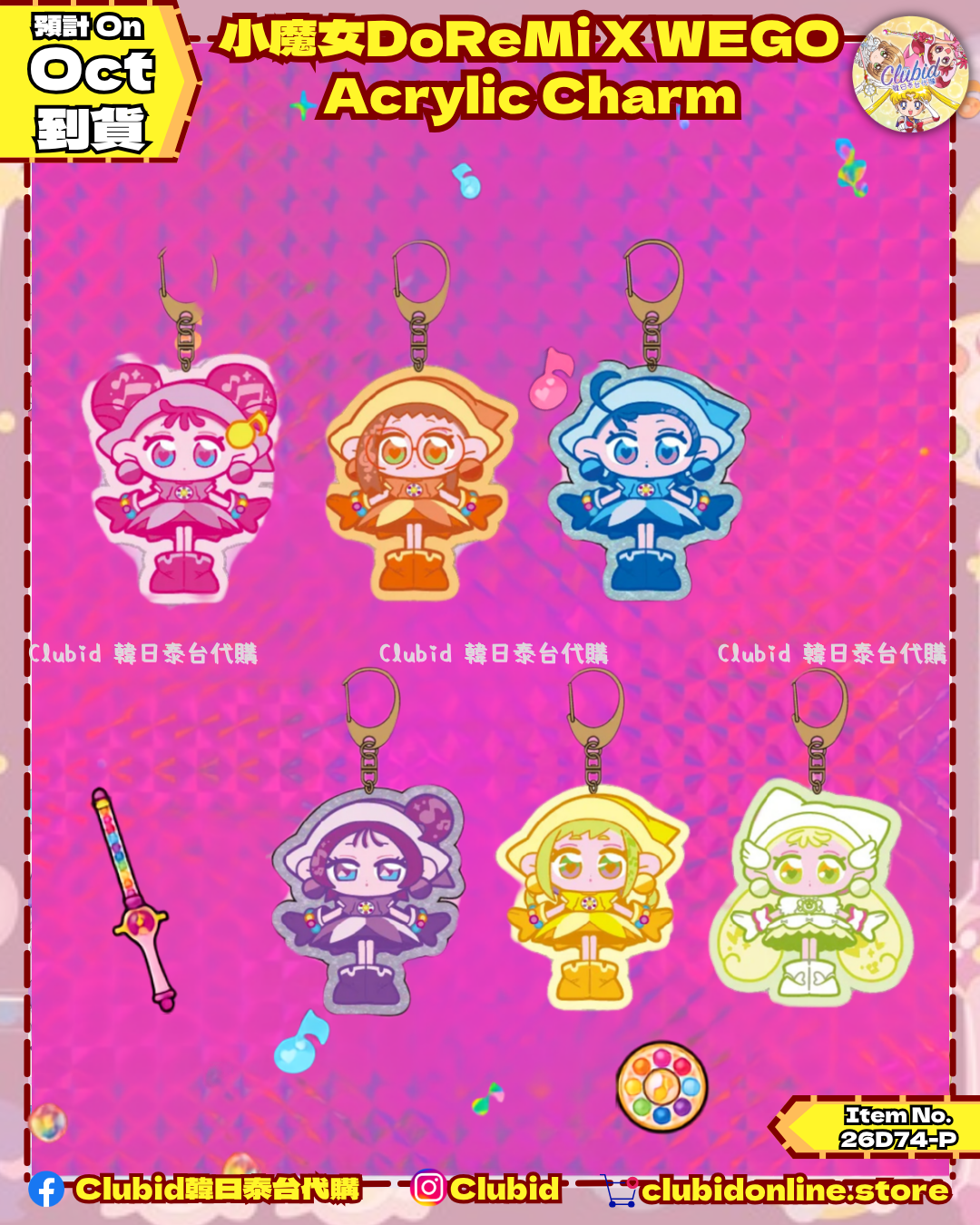 《Pre-Order》Acrylic Charm｜小魔女DoReMi X WEGO (26D74-P)