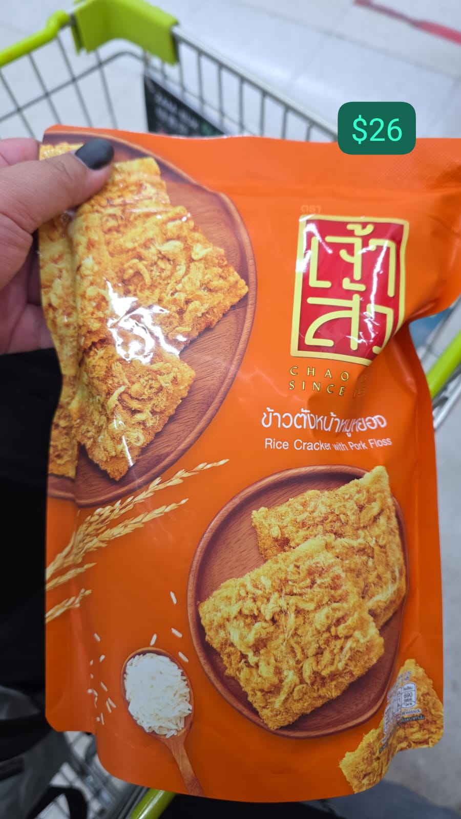 座山牌（Chao Sua）肉鬆飯焦乾（Rice Crackers with Pork Floss）