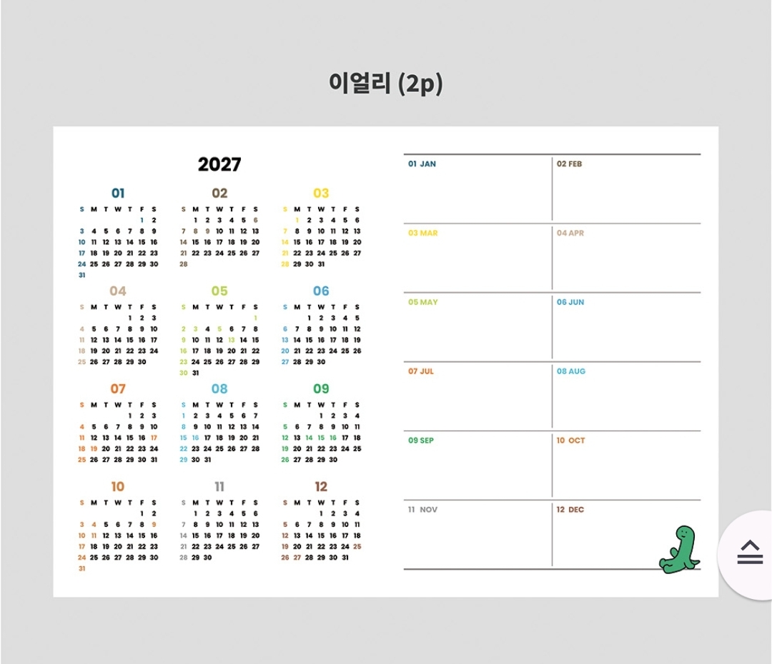[ Joguman ] 韓國 Joguman Studio  2027手帳 月曆