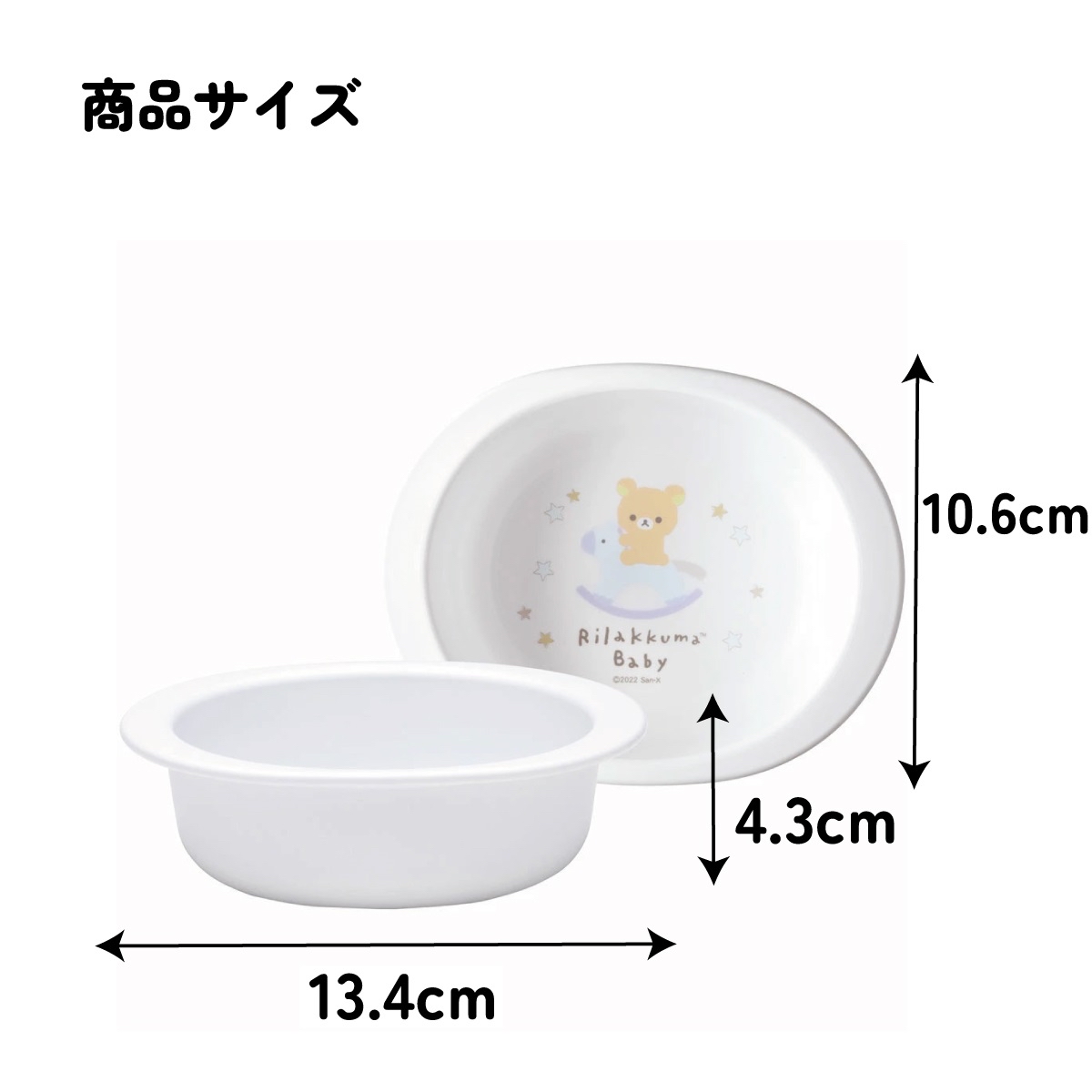 鬆弛熊  日本製Baby 嬰幼兒碗仔 BB 碗