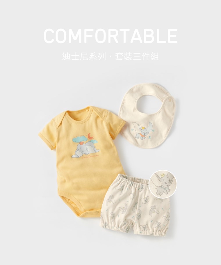☀️代購預訂 台灣直送☀️小飛象純棉人物印花短袖包屁衣短褲圍兜三件套