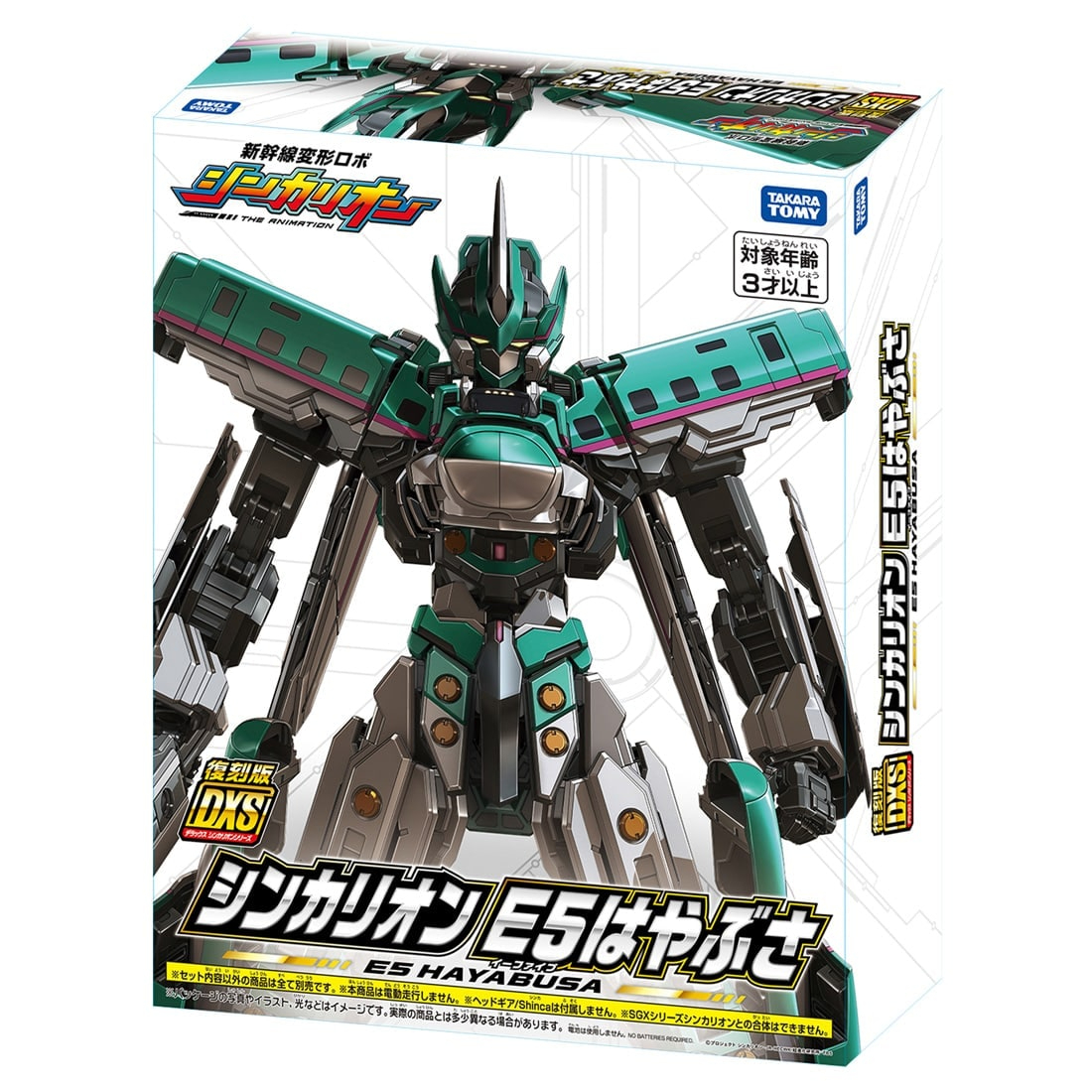 正版 TAKARA TOMY Plarail Shinkalion DXS E5 Hayabusa 新幹線變形機械人豪華三節列車套裝