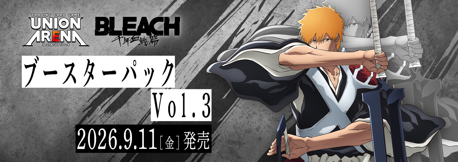 UNION ARENA 補充包 BLEACH 千年血戰篇 Vol.3 [EX15BT]