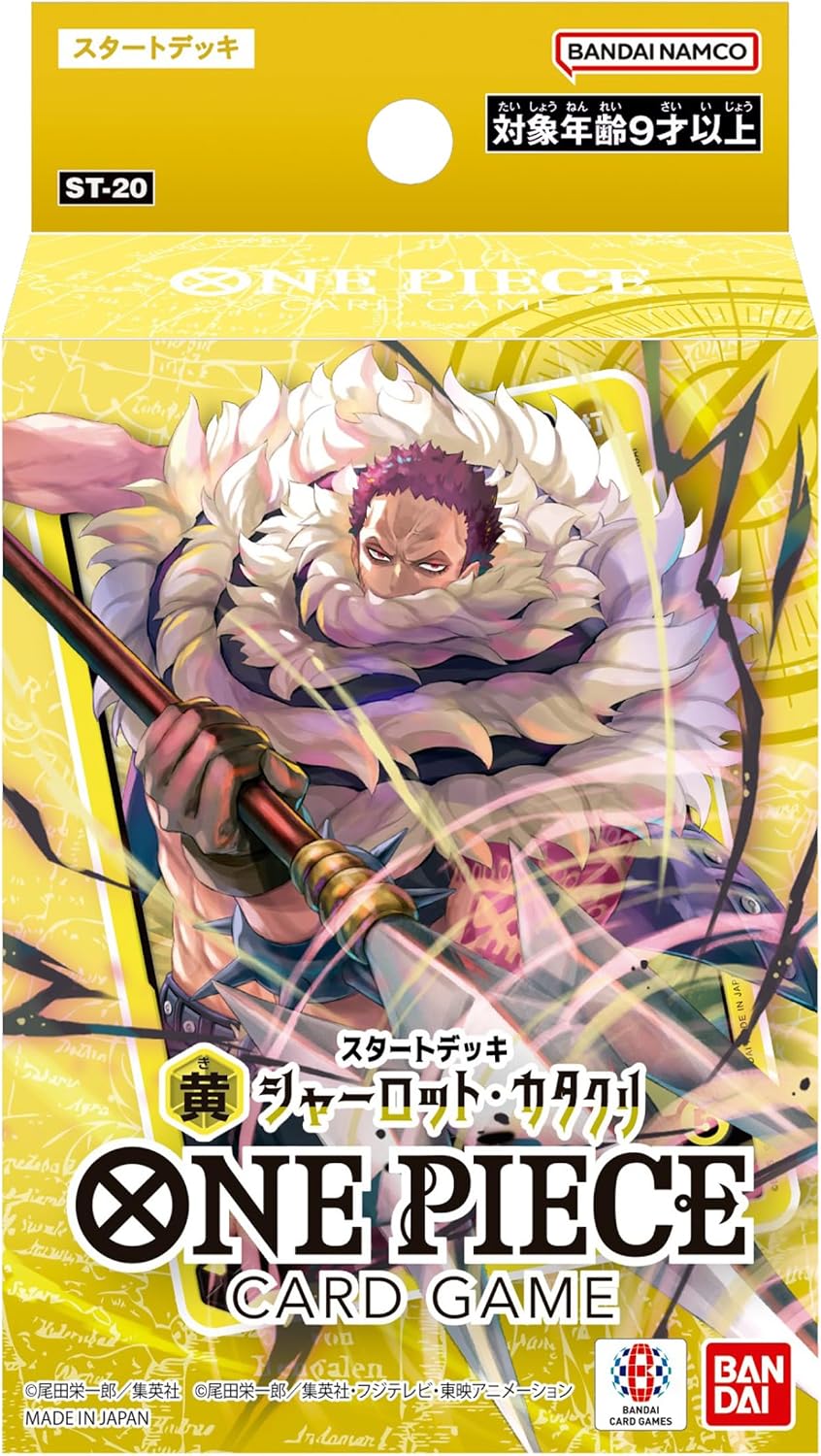 (預訂訂金 $30) (總價 $30) Bandai One Piece Card Game STARTER DECK -Yellow Charlotte Katakuri- [ST-20] 海賊王 咭牌遊戲 起始牌組 黃 夏洛特・卡塔克利【ST-20】 (行版) 
