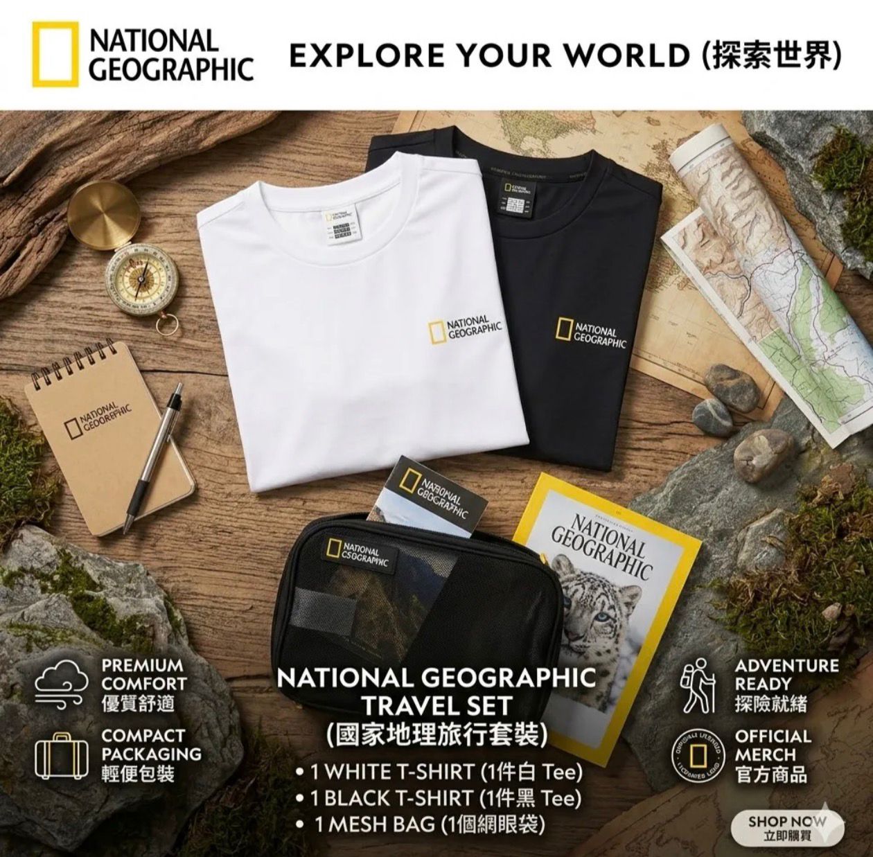National Geographic 皇牌 Logo Tee 仲送埋袋 🎒