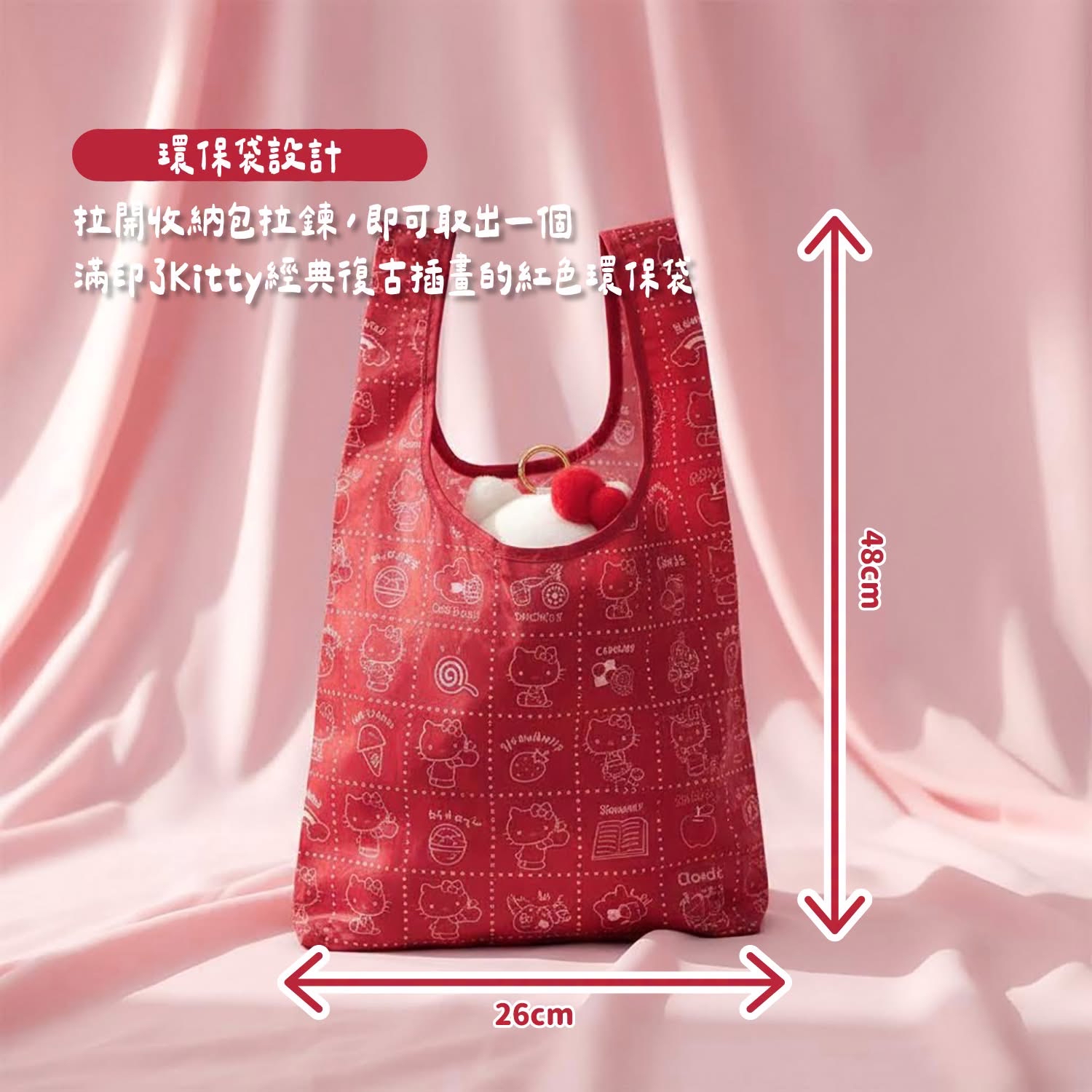 🎌日本直送🎌 Hello Kitty 頭型公仔掛飾連環保袋