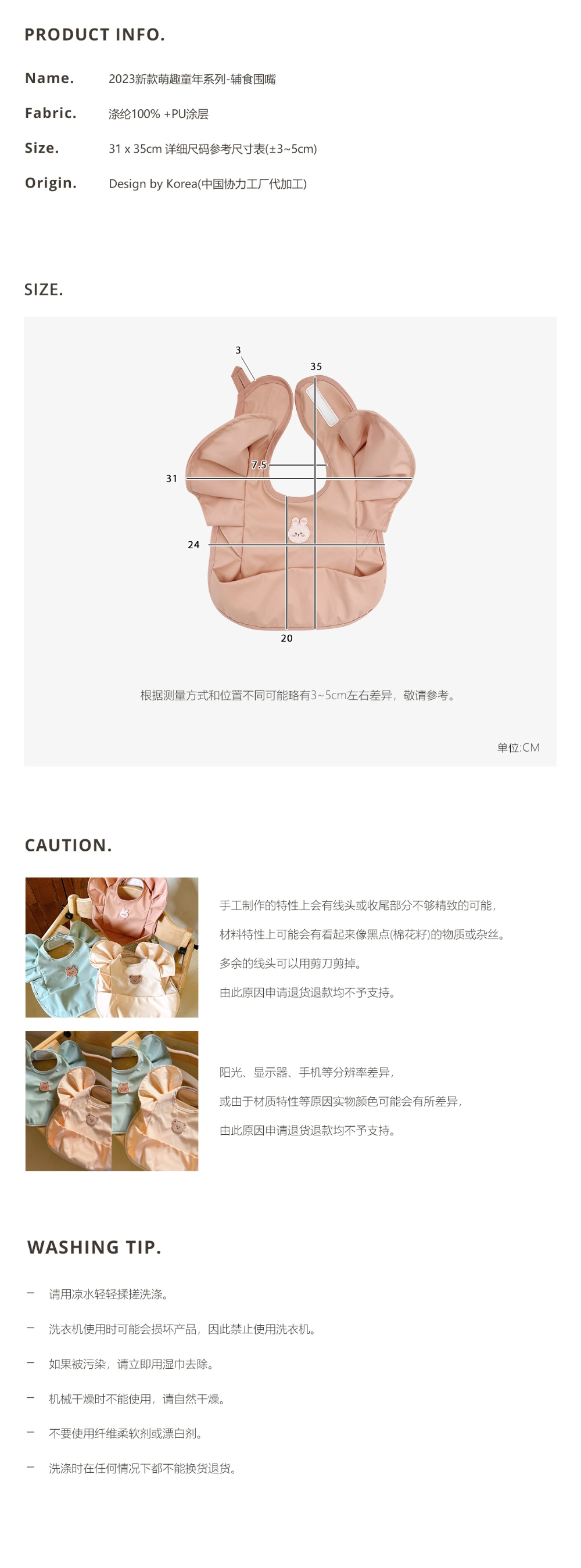 dot to dot 萌趣童年系列 - 防水防污輔食圍兜