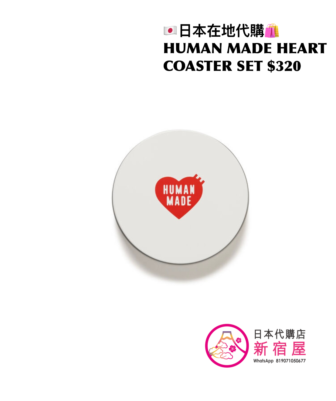 HUMAN MADE HEART COASTER SET