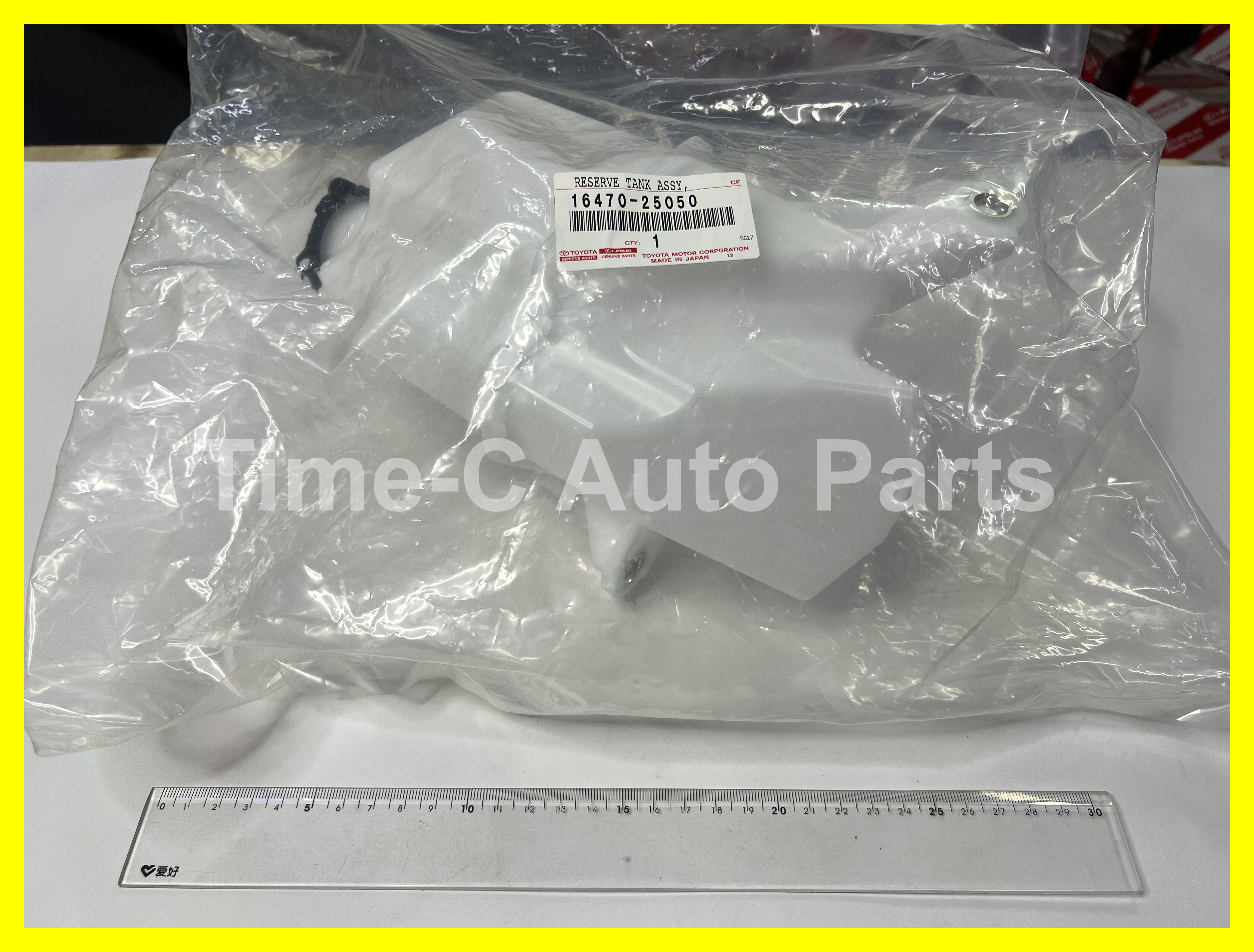 水箱水壺 16470-25050 - Toyota Rav4