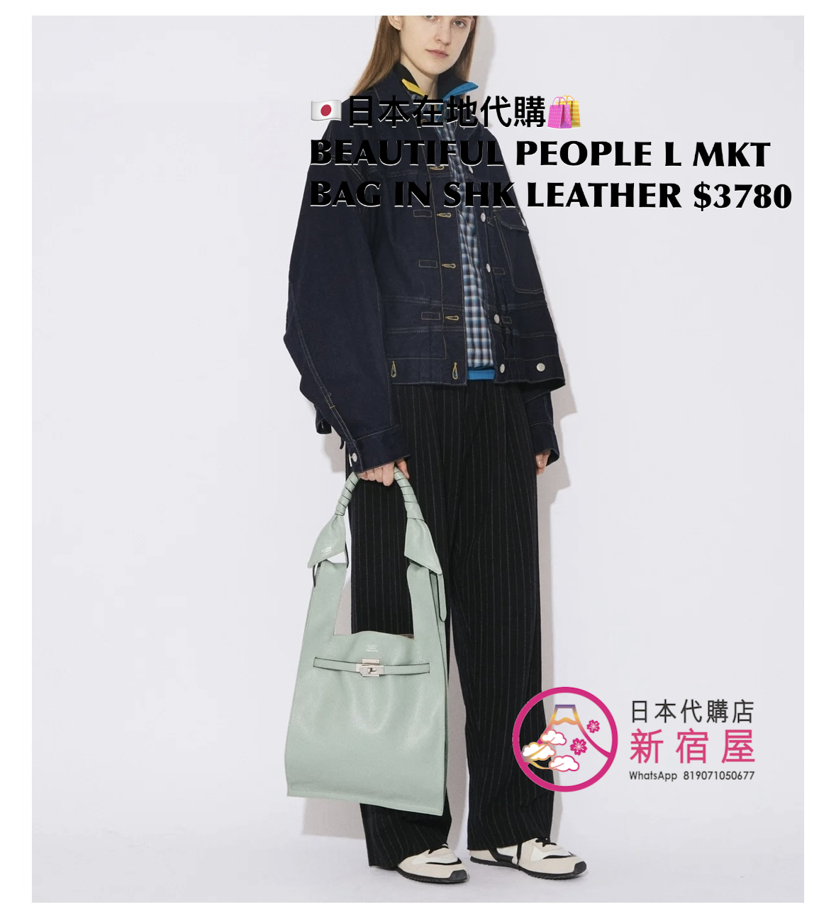 BEAUTIFUL PEOPLE LARGE MARKET BAG IN SHRINK LEATHER