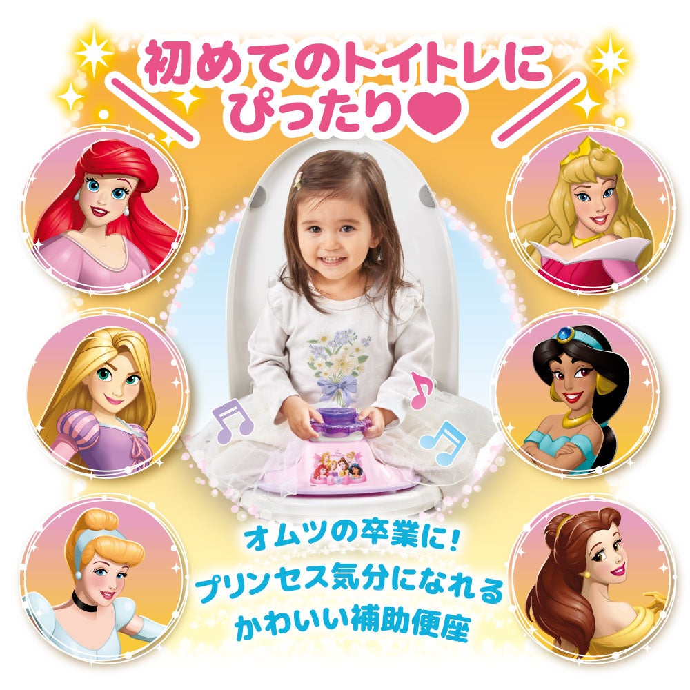 🆕【⭐訂購⭐】 🇯🇵日本直送 🌀 #DisneyPrincess 發聲發光 如廁訓練座🌀[ELCD-0140][261019]