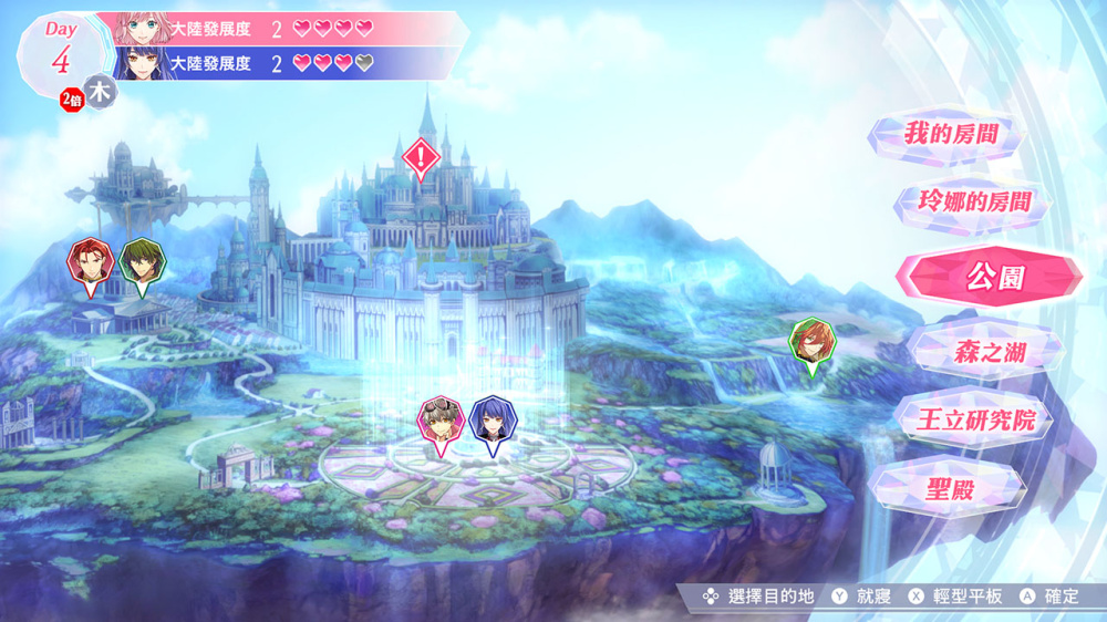 [現貨][乙女] NS 安琪莉可 Luminarise 中文版