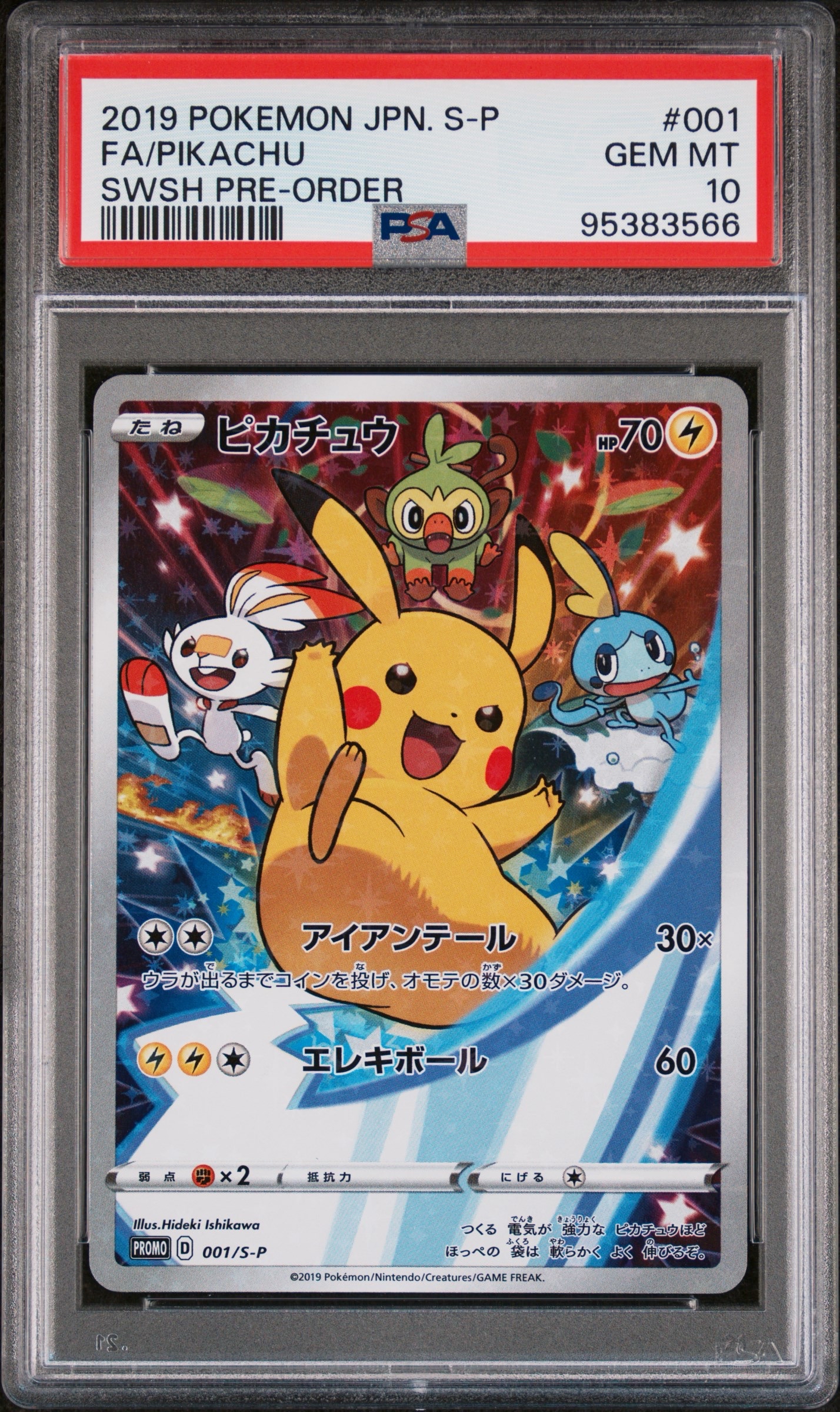 【PSA10】ピカチュウ【P】{001/S-P}