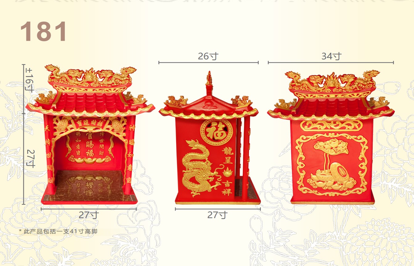 天神屋系列-ITEM NO:181