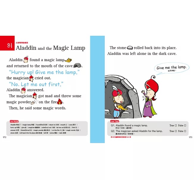 最愛經典童話＋趣味自然科學200篇(套書)：長知識又能練出好英文(附音檔，可掃描QR Code +下載)