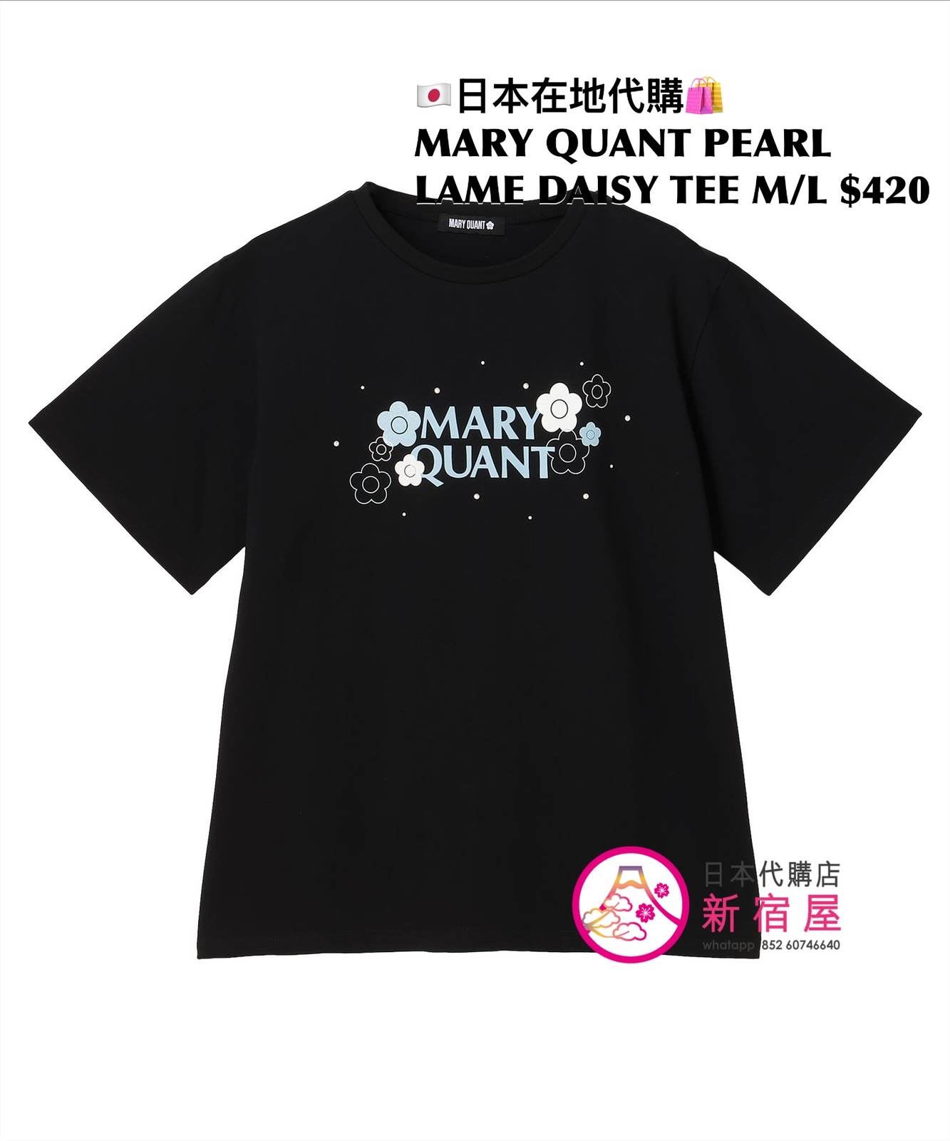 MARY QUANT PEARL LAME DAISY T-SHIRT