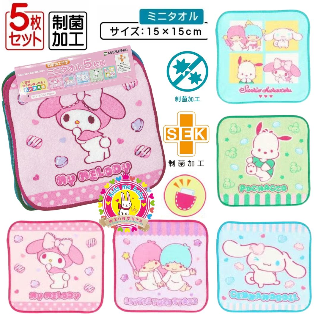 My Melody 美樂蒂 一套五條 100% 純棉方巾 ⏰ 預購商品 - 歡迎查詢到貨期 ⏰