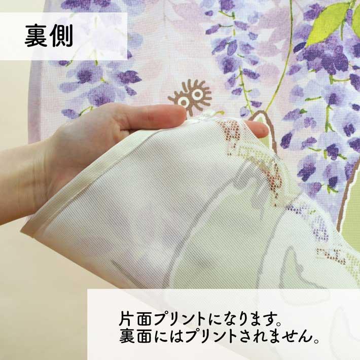 日本製 龍貓門簾