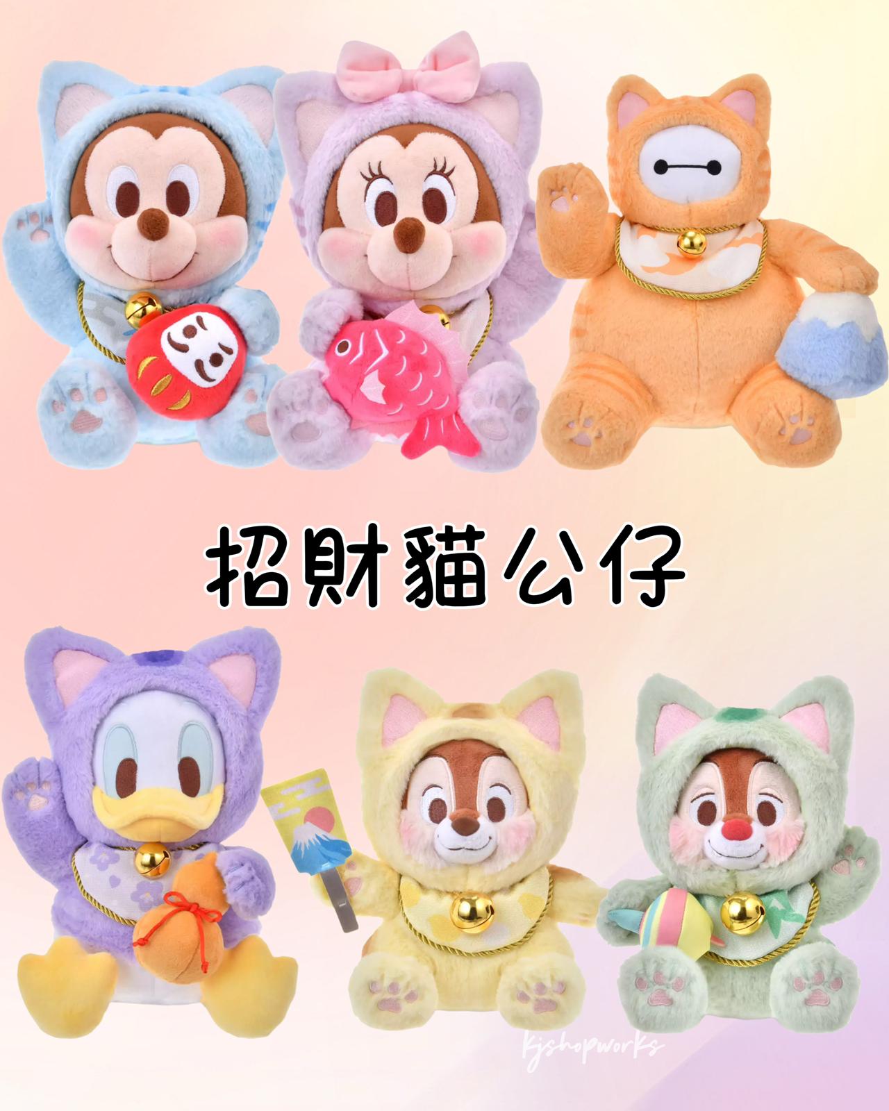 預訂 2026 新年系列 招財貓公仔
