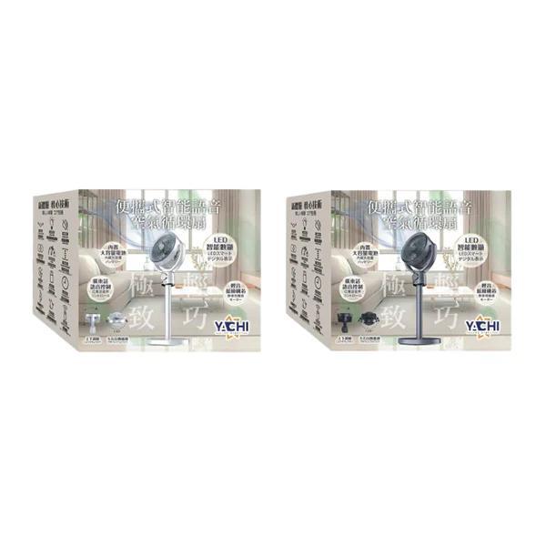 $320,YACHI便攜式智能 語音 空氣風扇