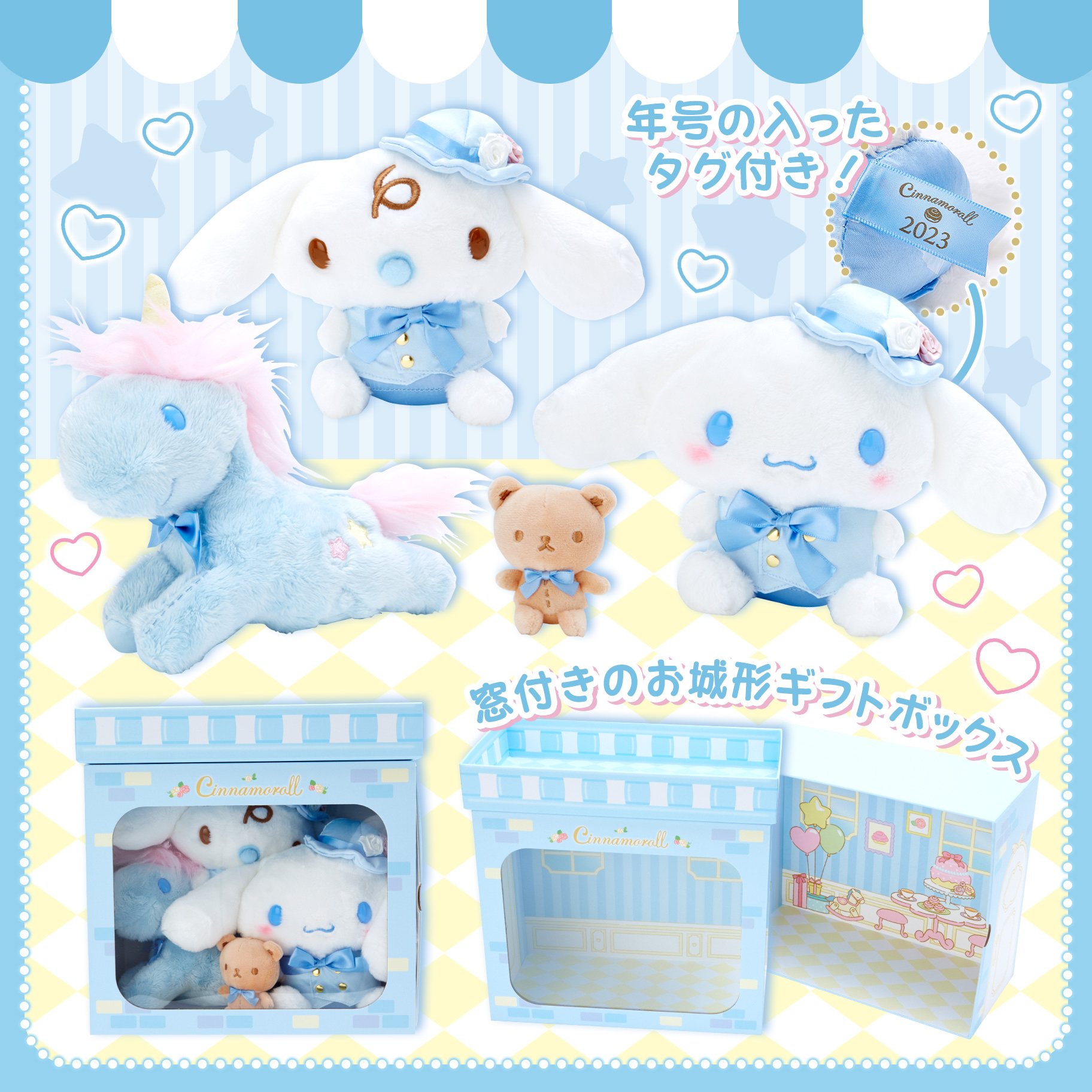 🇯🇵 日本Sanrio 2023年限定商品毛公仔套裝| Forever Gifts Shop