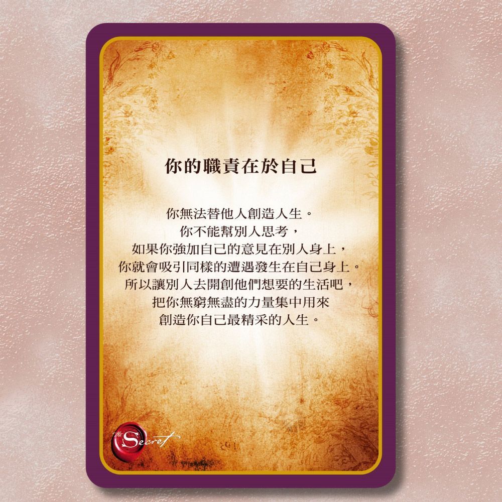祕密實現卡