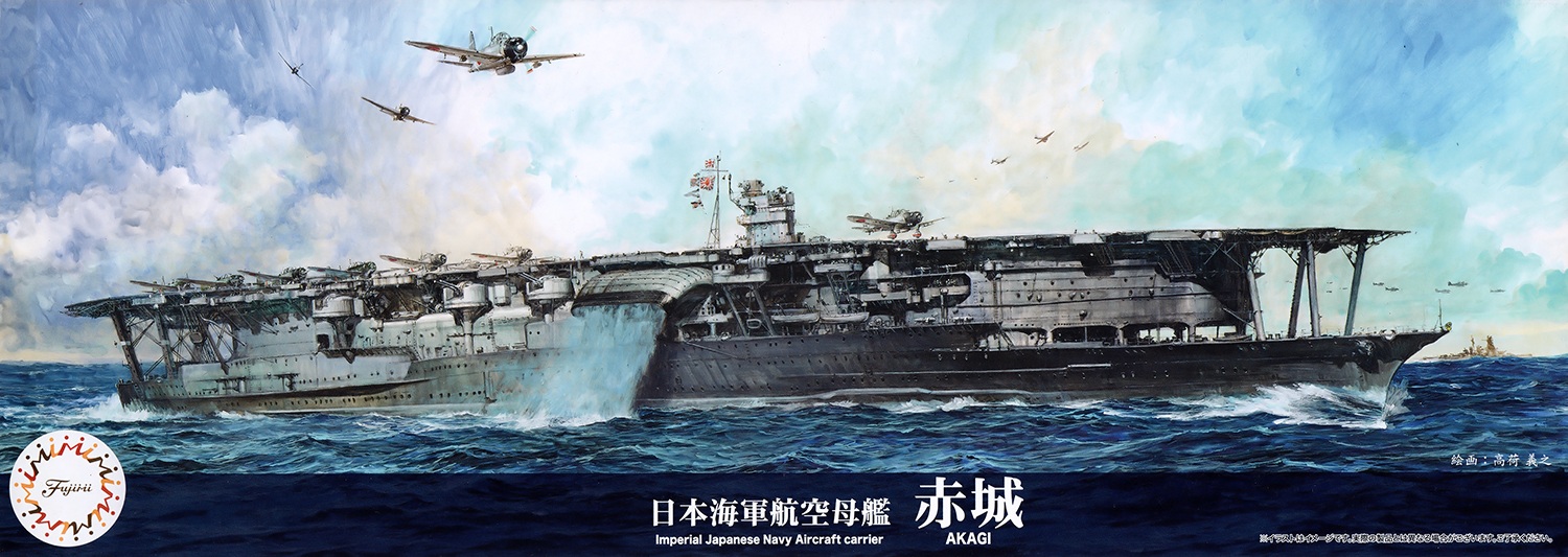 1/700 Japanese aircraft carrier Akagi (Special Series: Special Standard)