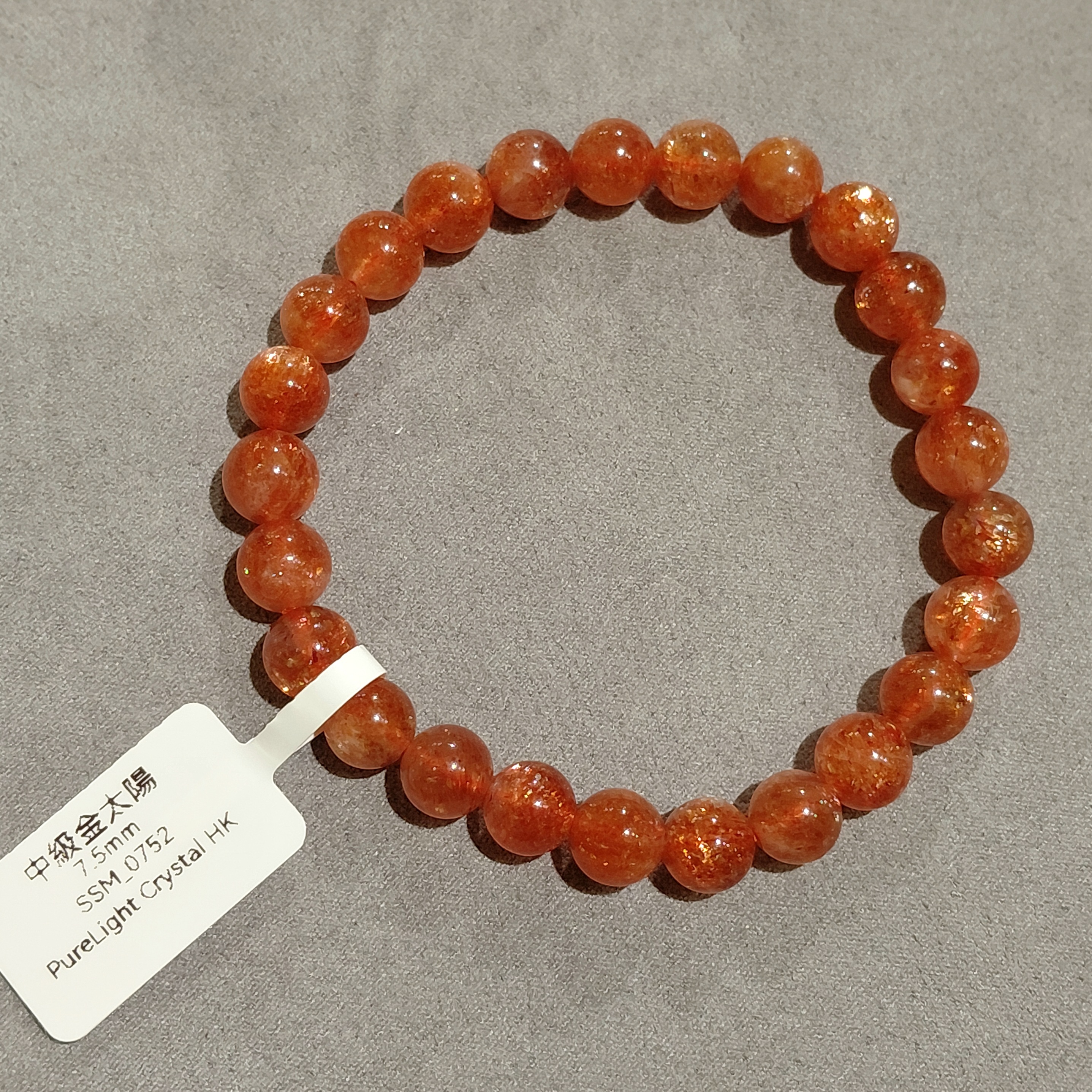 中級金太陽 7.5mm