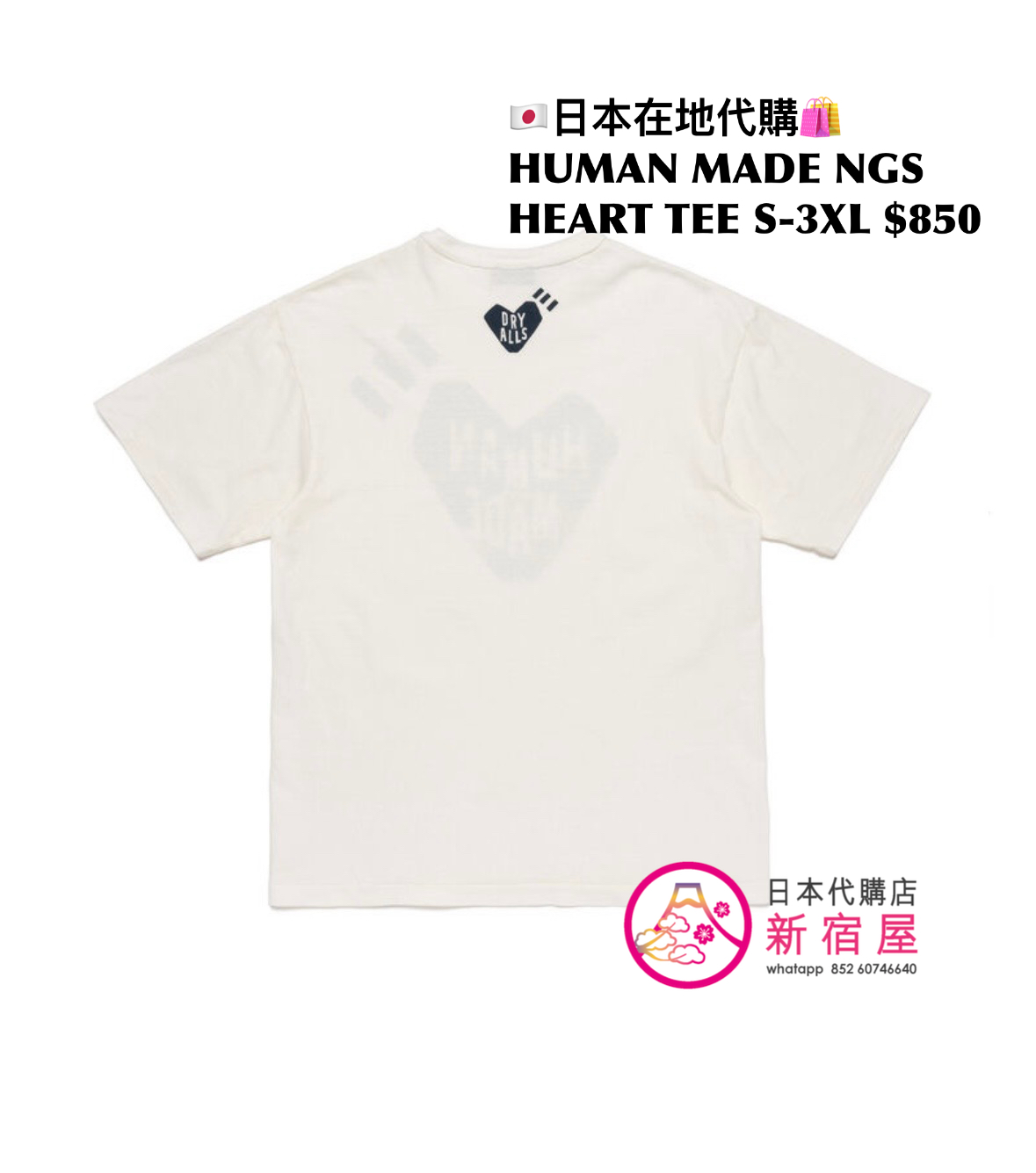 HUMAN MADE NINGENSEI/ AIZOME HEART T-SHIRT