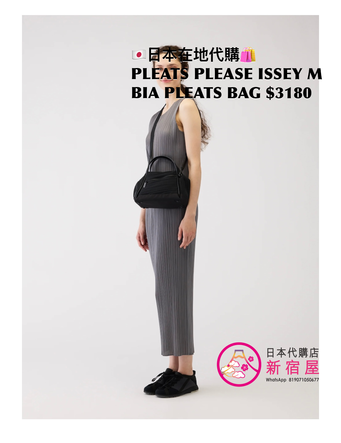 PLEATS PLEASE ISSEY MIYAKE BIAS PLEATS BAG 