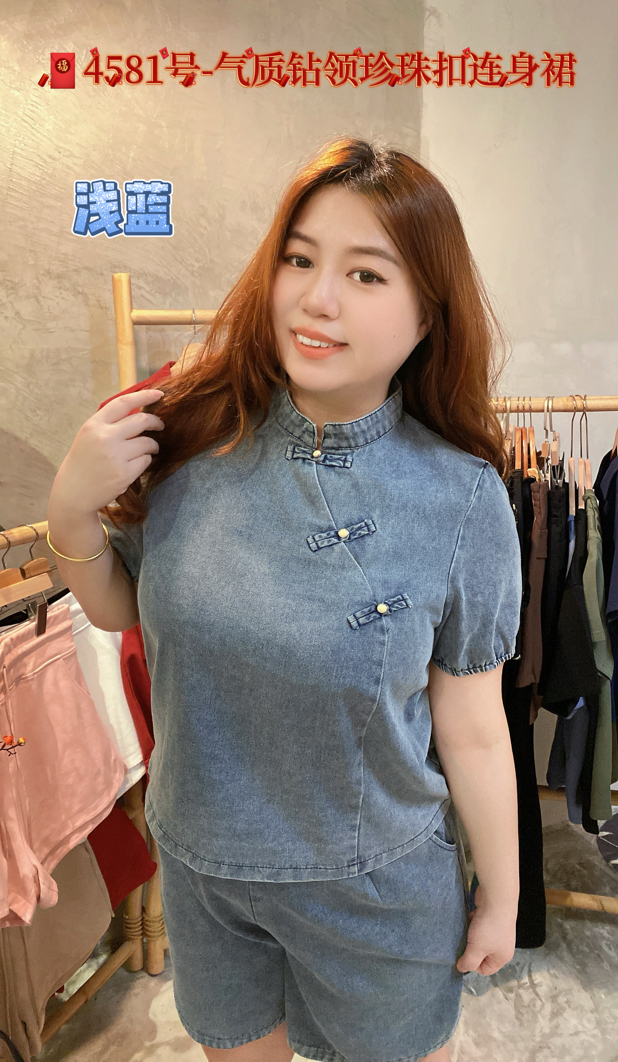 🧧4582号-新中式牛仔中国结短裤套装