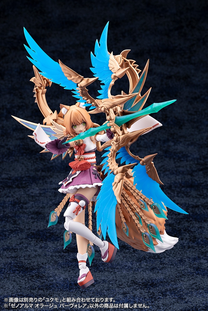 (預訂訂金 $100) (總價 $160) 壽屋 Kotobukiya Arcanadea XenoAlma Orage Pavorea 模型 (KO06433) (行版)