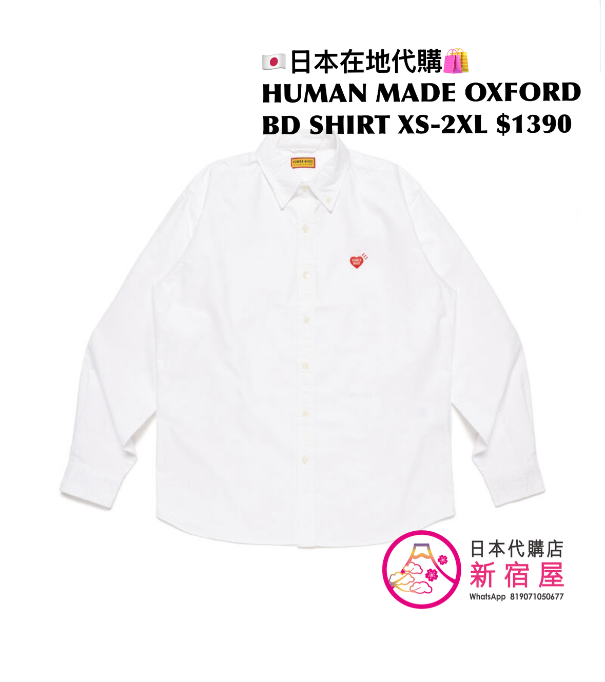 HUMAN MADE OXFORD BD SHIRT