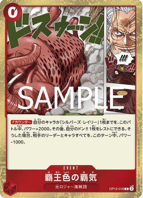 Japanese Version TCG ONEPIECE Card Game -OP12-018 R 