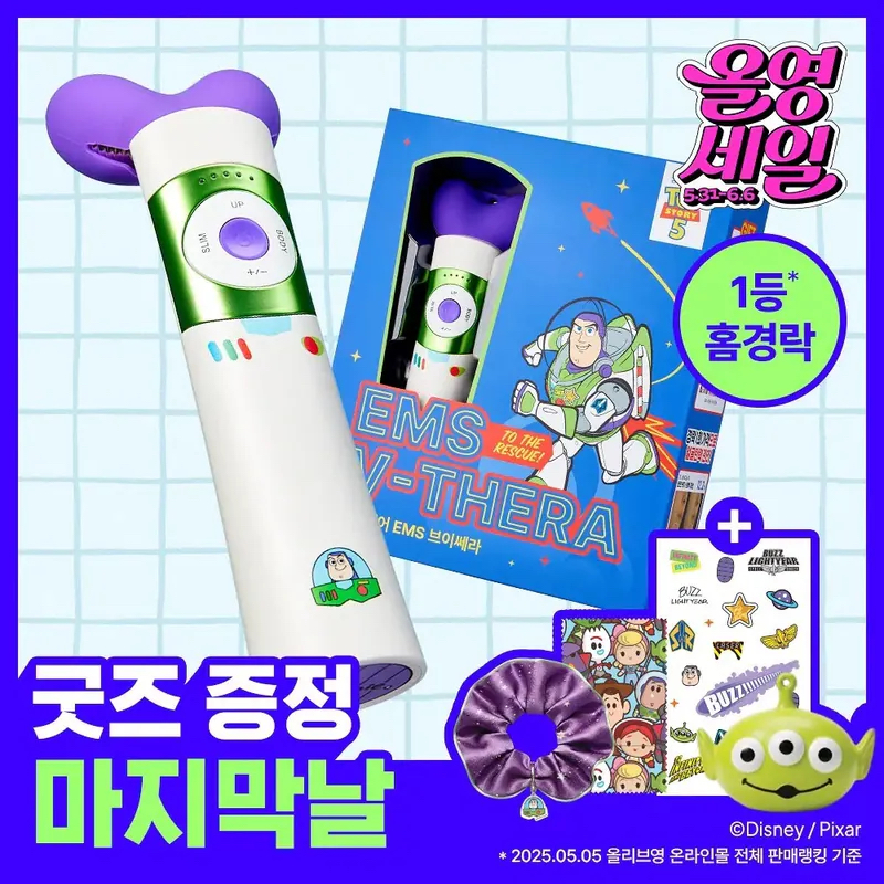 🇰🇷韓國mommy care x Toy Story 家用美容儀🆕