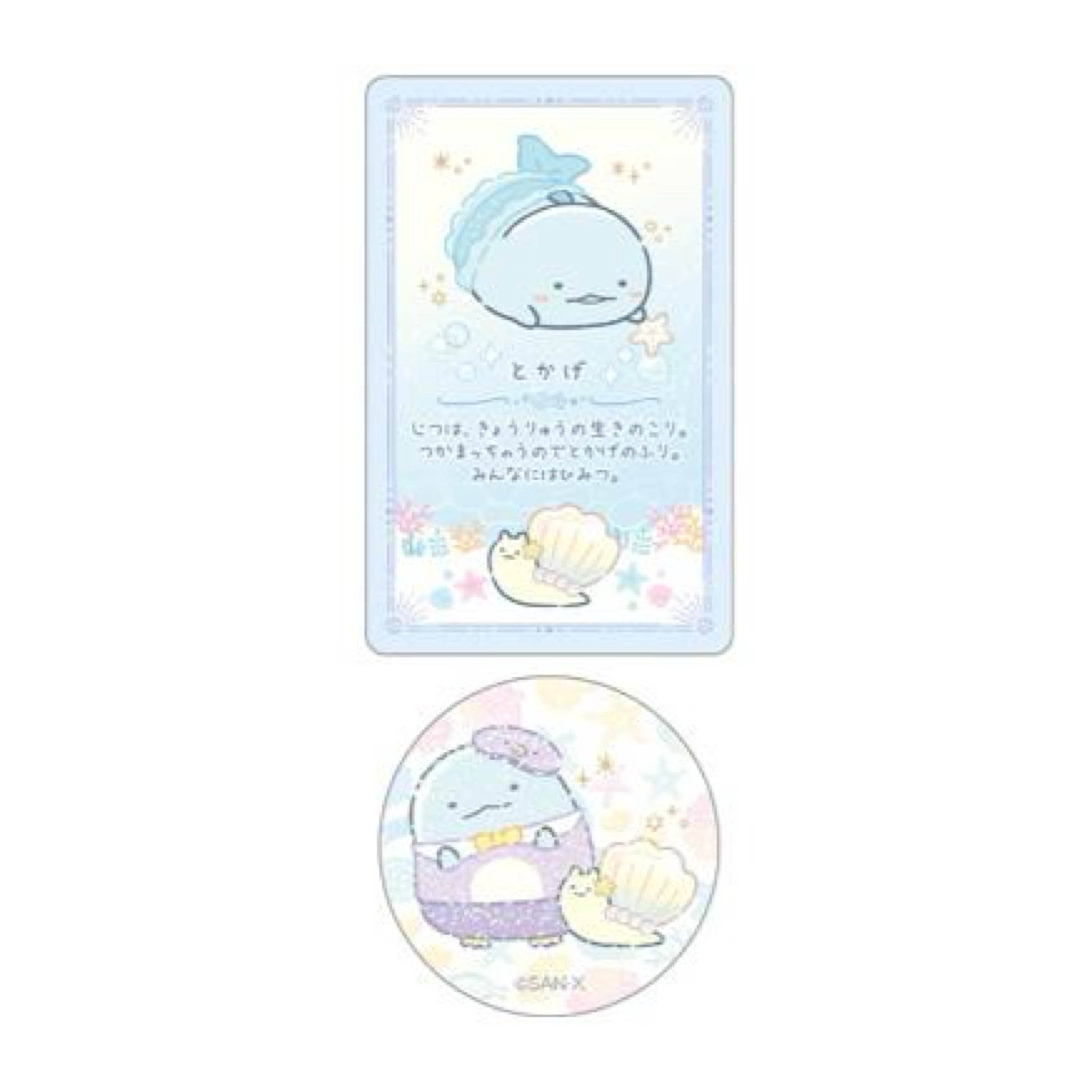 角落生物 收藏卡連貼紙｜現貨
