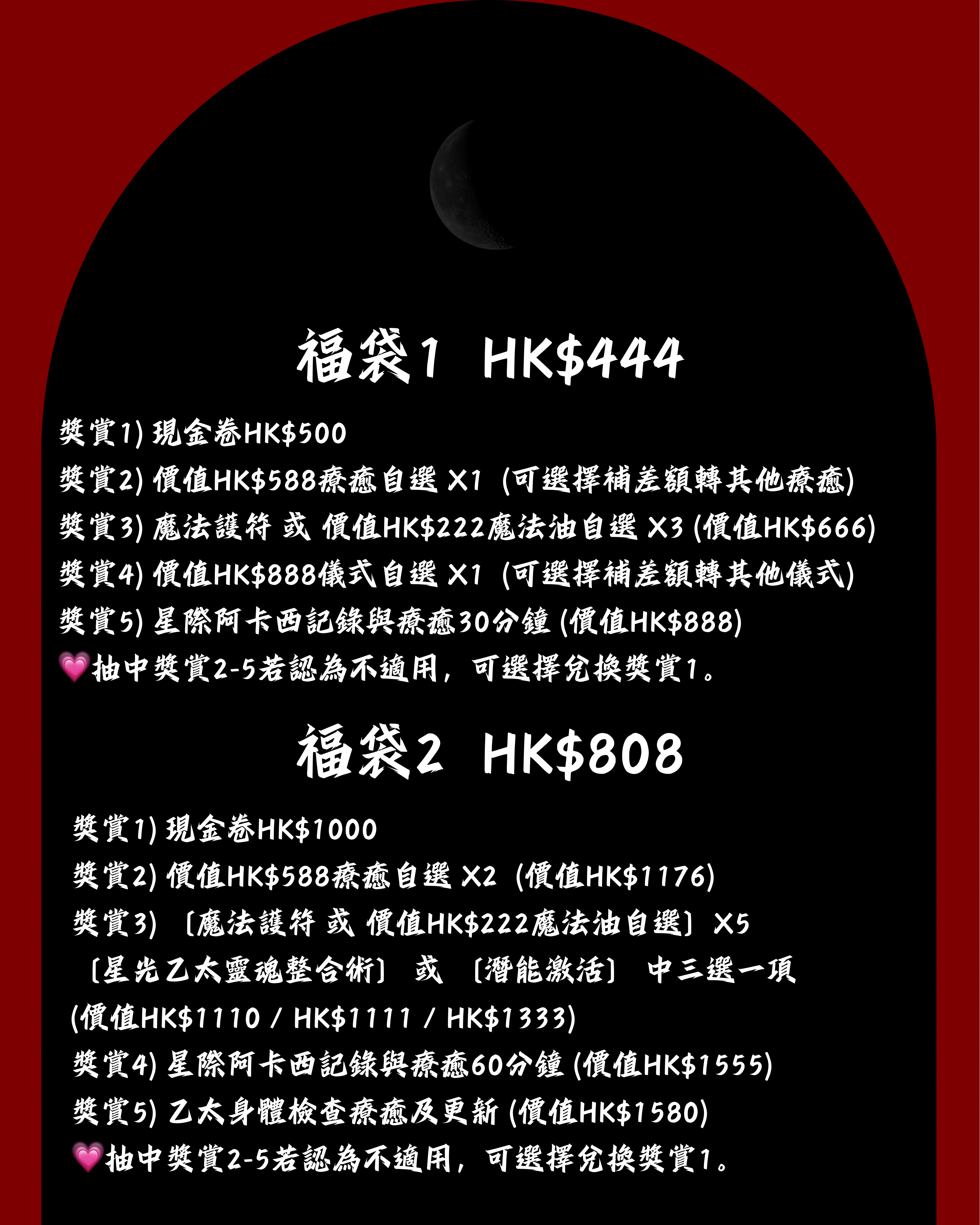 𝟬𝟰.𝟬𝟰盲盒抽獎優惠