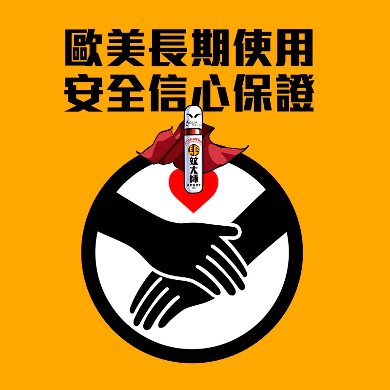 「驅蚊大師」唧唧裝 (1盒18包)