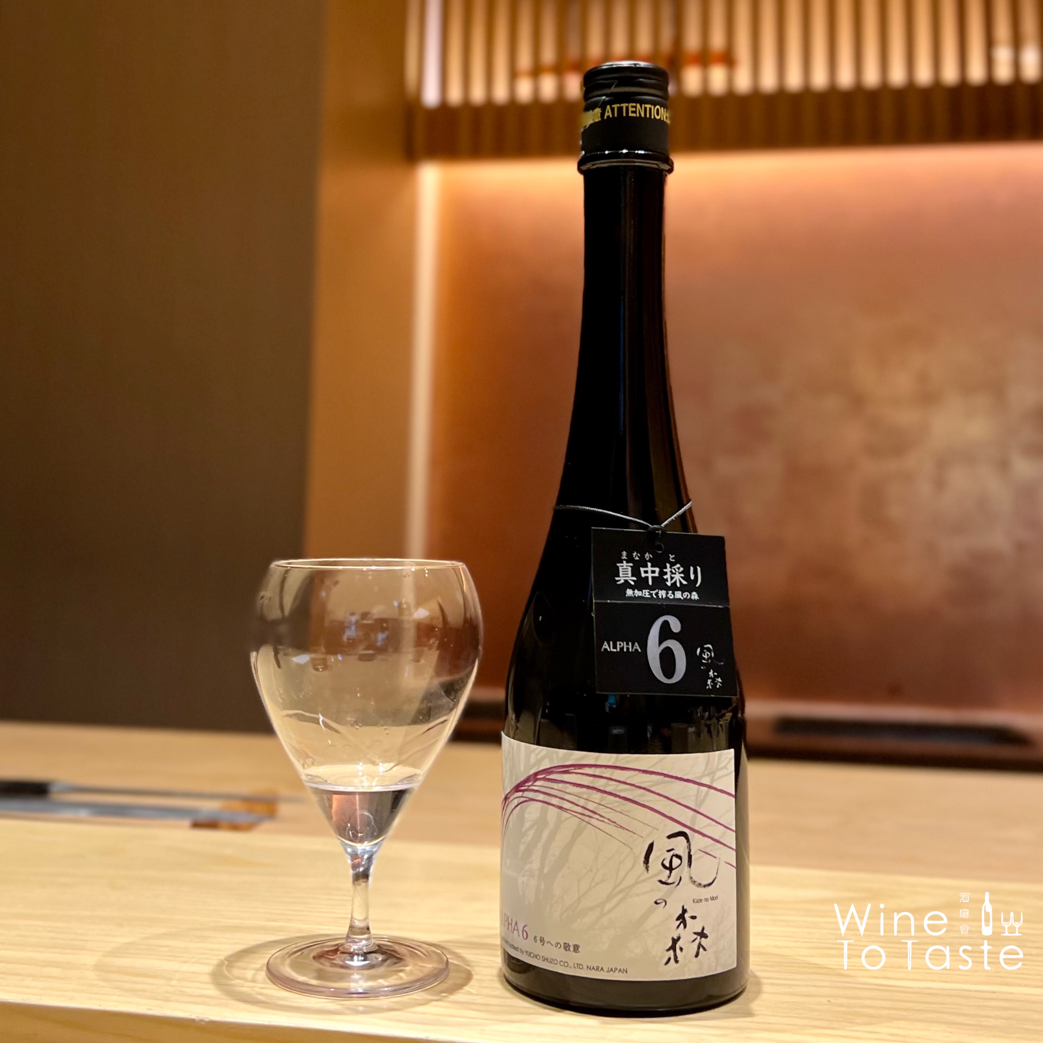 風之森 ALPHA 6 真中採り 2026 - 500ml