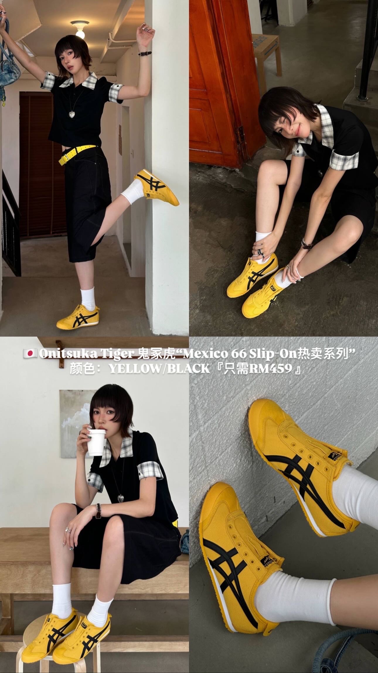 🇯🇵Mexico 66 Slip-On 帆布热卖系列