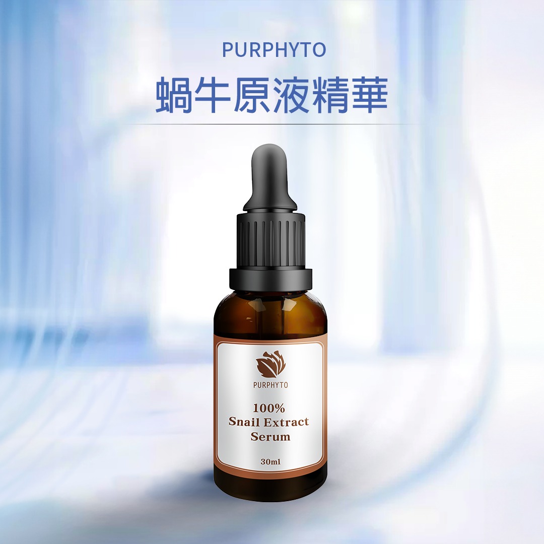 Purphyto蝸牛原液精華(30ml)