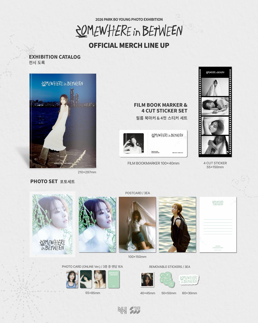 PARK BO YOUNG - 朴寶英 Somewhere in Between 官方周邊