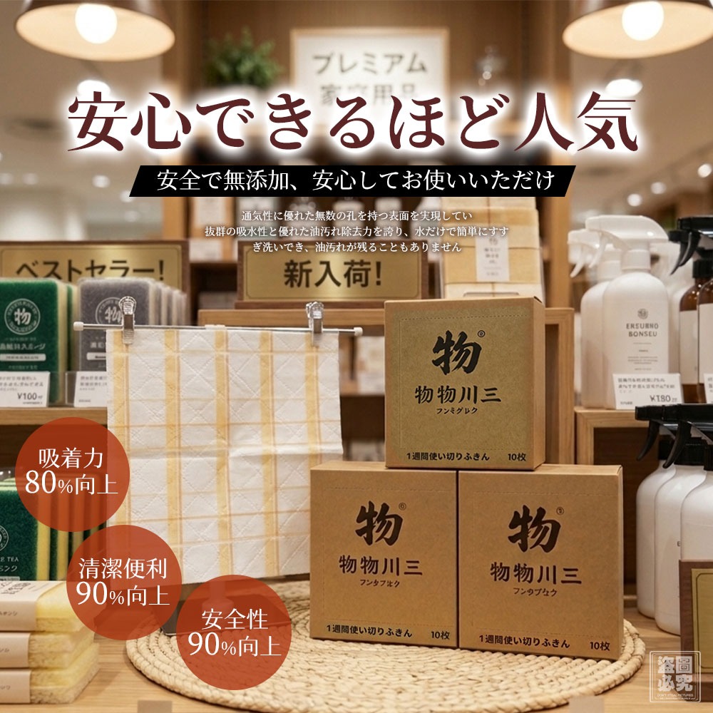 天然木漿棉周拋抹布 (一盒10條)