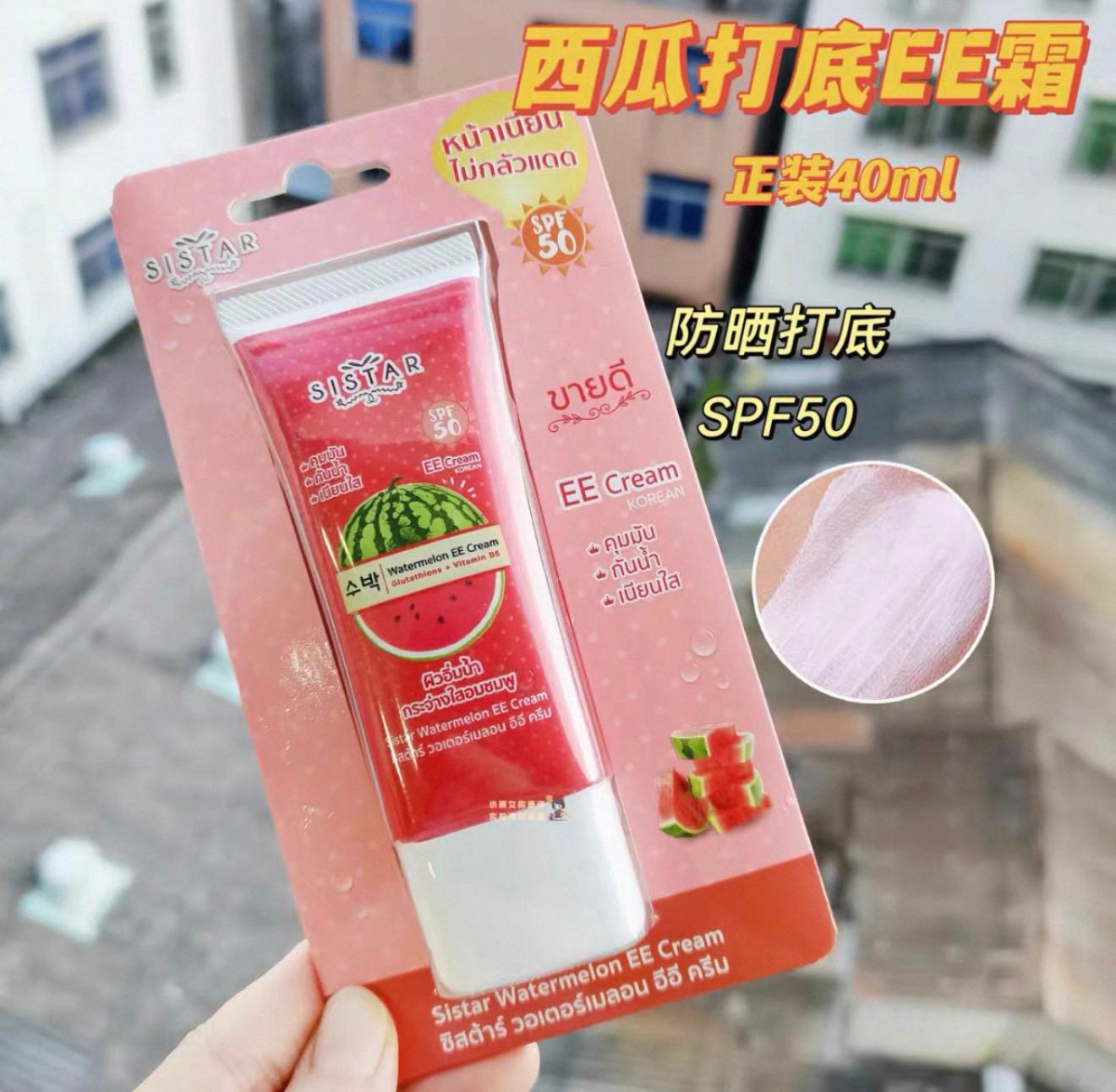 泰國SISTAR 西瓜EE Cream40ml