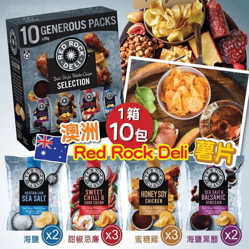 $75箱.2箱或以上:$65箱.,澳洲Red Rock Deli薯片28g(1箱10包)