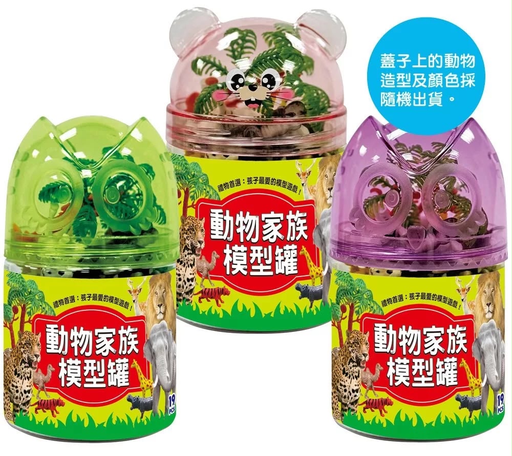 幼福 動物家族模型罐