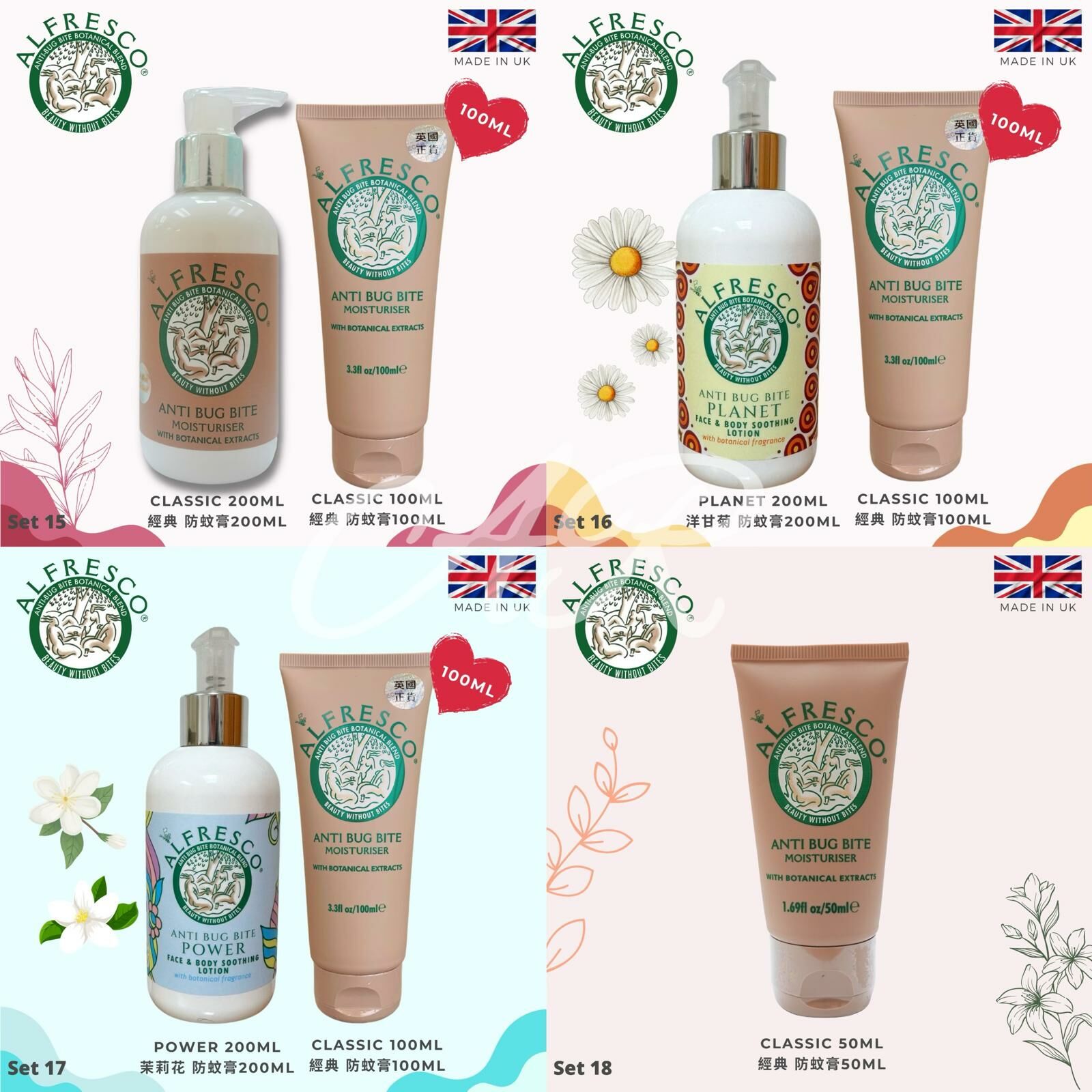 英國製 Alfresco天然防蚊系列 - 1件 現貨