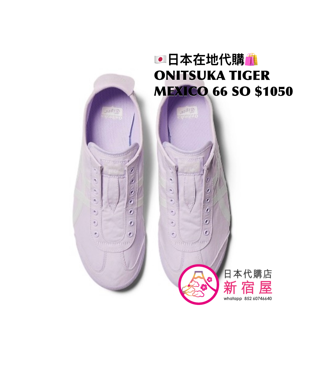ONITSUKA TIGER MEXICO 66 SLIP-ON