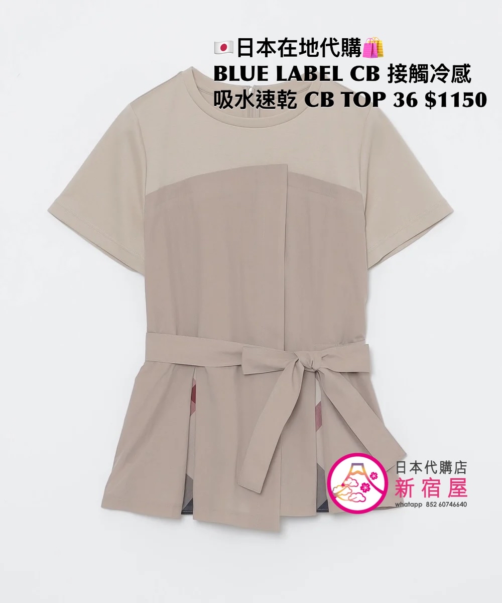 BLUE LABEL CB 接觸冷感 吸水速乾 BUSTIER COMBINATION TOP